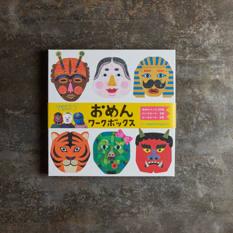 Jeu - Boite de masques