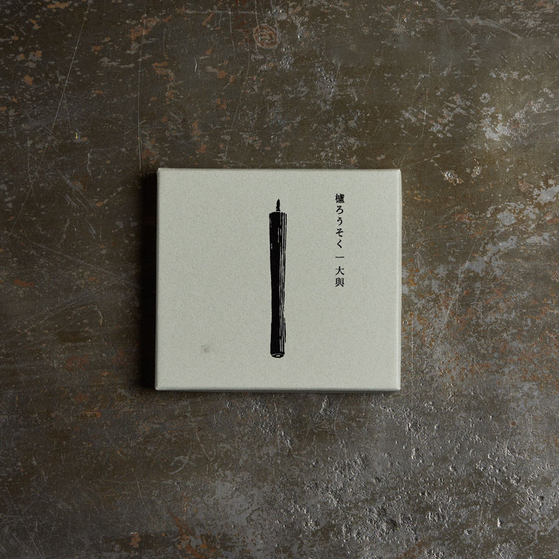 Bougies en cire de sumac - Blanches