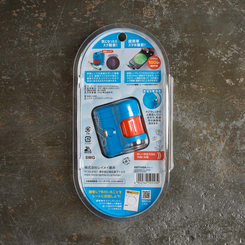 Petit microscope - Bleu