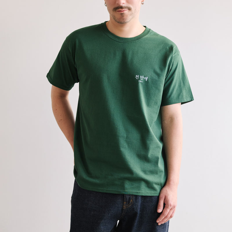 Merci - T-Shirt Cheonmaneyo - Kaki