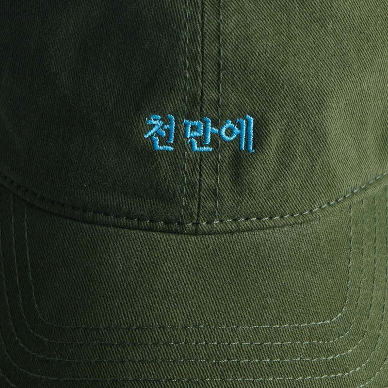 Merci - Casquette Cheonmaneyo - Kaki